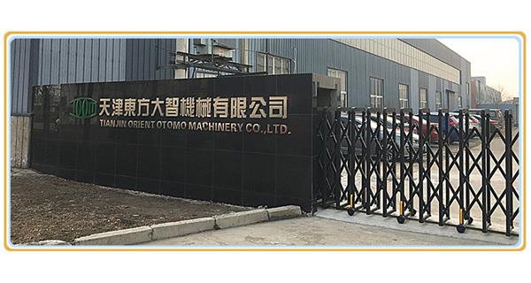 熱烈慶祝天津東方大智機械有限公司官網(wǎng)改版上線！